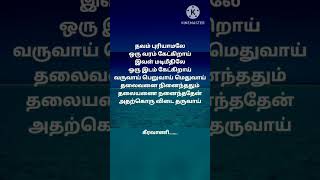 Keeravani ilayaraja sjanaki spbalasubrahmanyam lyricvideo lovesongs evergreentamilhits shorts [upl. by Giess642]