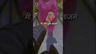 Tu Mani Dhadkan S Khandeshi AhiraniSong2024 shorts youtubeshorts [upl. by Zetroc597]