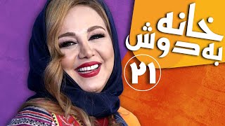 سریال خانه به دوش  قسمت 21  Serial Khane Be Doosh  Part 21 [upl. by Virgy]