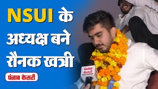 DUSU Election Result NSUI के अध्यक्ष बने Raunak Khatri [upl. by Nnaylloh]