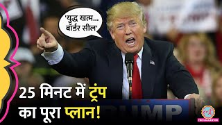 Elon Musk का नाम दुनिया में युद्ध पर बातDonald Trump ने क्या कहा  US Election 2024 [upl. by Ydaj]