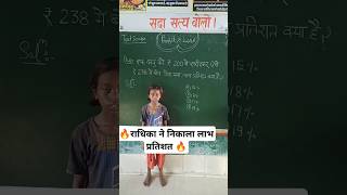 How to calculate Profit Percentage लाभ प्रतिशत कैसे निकालें labh hani kaise nikalen JNV ssctet [upl. by Morrell]