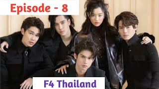 Episode  8  F4 Thailand Explained in Thadou Kuki [upl. by Arvell316]