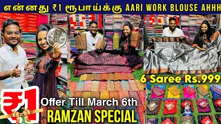 என்னது ₹1🔥ரூபாய்க்கு AARI WORK BLOUSE ஆ  6 Sarees Rs999  Cheap and Best Saree Shop in Chennai [upl. by Ewer]