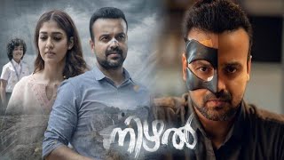 Nizhal Movie review in tamilNizhal Movie explained in TamilNizhal Movie in malayalam2021 [upl. by Ymerrej666]