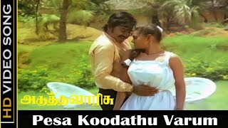 Pesa Koodathu Varum Pechil Sugam Song  Adutha Varisu Movie  SPB Hit Melody Song  Rajini Hits  HD [upl. by Kanal]