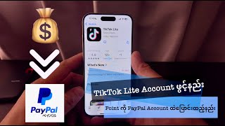 TikTokLite Point ကို PayPal account နဲ့ထုပ်ယူနည်း TikTokLite Account ဖွင့်နည်း [upl. by Nuahc437]