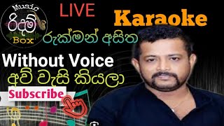 Aw Wasi Kiyala Karaoke WiTHOUT VOICE  අව් වැසි කියලා කැරෝකේ Rukman AsithaTuk Tuk Song [upl. by Octavian]