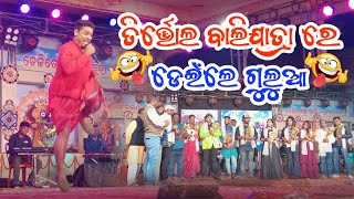 Tirtol bali jatra  mr gulua comedy  odia comedy  standup comedy [upl. by Moulden797]