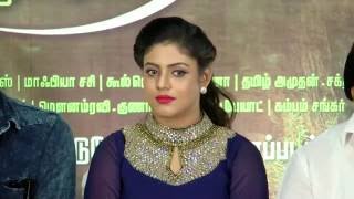 Thiraikku Varatha Kathai Movie Audio Launch  A Movie With Out Any Male Hero  Nadhiya  Iniya  Ede [upl. by Beaston387]