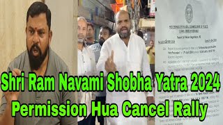 BJP MLA T Raja Singh Ka Permission Hua Cancel Rally Shri Ram Navami Shobha Yatra BJP Laddu Yadav [upl. by Paterson55]