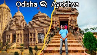 Fategarh Ram Mandira Nayagarh Odisha ke ayodhya odiavlog motovlog [upl. by Bachman780]