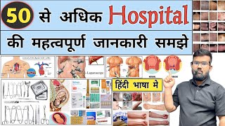 Hospital Knowledge  Pharmacy Knowledge  Medicine  Doctor  Nursing Knowledge  BHMS  MBBS  BAMS [upl. by Assyle]