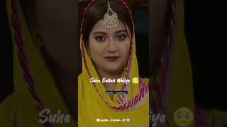 Suhe Bullan Waliye  Sippy Gill  Sawan Rupowali  Punjabi Love Song Status  WhatsApp Status viral [upl. by Patrick782]