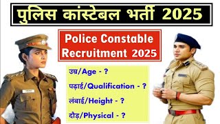 Police Constable Bharti 2024 ll Age limit ll Height ll Running ll Qualification ll Police Vacancy [upl. by Acirretal207]