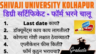 Convocation 2022 Remember 5 things Degree certificate ApplicationShivaji University latest update [upl. by Wehner970]