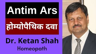 Antimonium Arsenicicum  Homeopathic Medicine  Hindi  Dr Ketan Shah [upl. by Wadleigh]