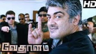 வேதாளம் HD Full Movie Vedalam HD Moviesda [upl. by Attesor241]