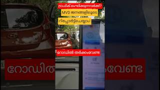 കൂടുതൽവിവരങ്ങൾക്ക് kerala MVD m parivahan സന്ദര്‍ശിക്കുക [upl. by Luebke474]