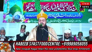 🔴 LIVE  FROM AKASH NAGAR AMBERPET Jashn e Miladunnabi Saw wa Faizane Sarkar Huzoor e Ghouse Azam [upl. by Heger]