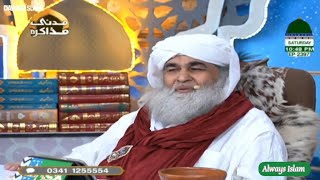 Salam Ke Hawale Se Aaham Sawal  AmeereAhlesunnat [upl. by Piefer586]