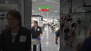 成田空港激混み 成田空港 国際線 千葉 空港 naritaairport chiba Japan Japan travel [upl. by Llenrad]