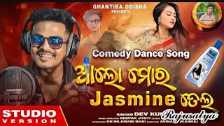 Alo Mora Jasmine Tela  Dev Kumar  ଜସ୍ମିମିନି ତେଲ  Deepak Jyoti  New Odia Comedy Dance Song 2024 [upl. by Egnalos]