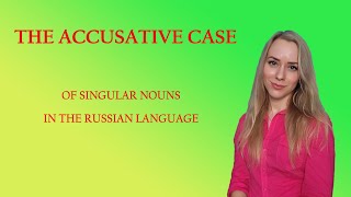 The Accusative case in the Russian language [upl. by Jeaz379]