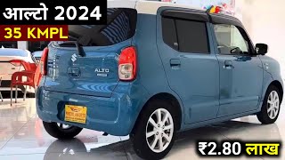 New Alto 2024 Top Model🔥₹280 Lakh  Features Price Safety Interior Detailed Review⚡️ [upl. by Ettevahs]