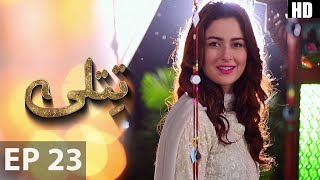 Drama  Titli  Episode 23  Urdu1 Dramas  Hania Amir Ali Abbas [upl. by Aviva675]