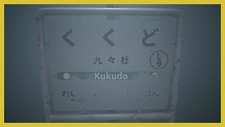 Platform 8  Kukudo Achievement [upl. by Grannia]