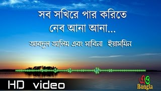 sob sokhire par korite sujon sokhi full HD lyrical video with english subtitle [upl. by Rockey631]