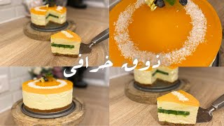 entremet citron insert kiwi هديتي للعام الجديد كيكة موس الليمون بابسط طريقة الذوق خرافي [upl. by Orodoet53]