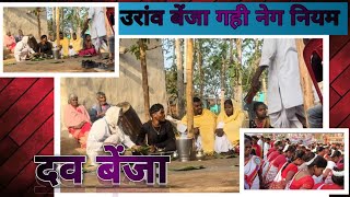 Oraon tribe marriage in Jharkhand Kurukh BenjaDaw Benja [upl. by Anij]