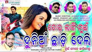 Tor Lagi Mui Dunia Chhadi Deli  Prakash Jal  New Sambalpuri Superhit Song 2018  Official [upl. by Leba]