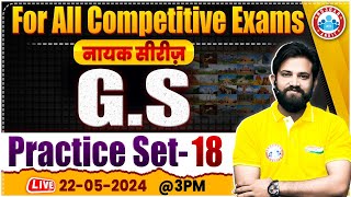 GS For SSC Exams  GS Practice Set 18  GKGS For All Competitive Exams  GS Class By Naveen Sir [upl. by Areivax743]