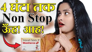 manforce tablet khane se kya hota hai by Dr Sarhana [upl. by Taryne966]