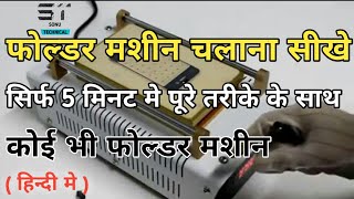 How to use Separator Machine in hindi  separator machine kaise chalaye  mobile repairing [upl. by Llertnov]