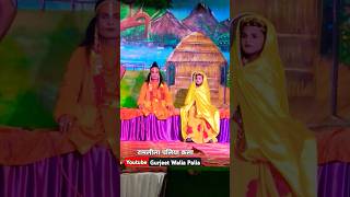 Palia ki Ramlila रामलीला क्यो मनाई जाती है ramlila navratri सुंदर कलाकारों द्वारा प्रस्तुति video [upl. by Ertsevlis460]