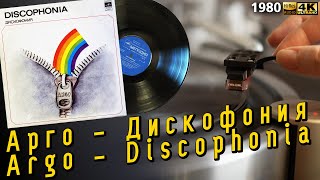 Арго  Дискофония  Argo  Discophonia Lithuanian electronic music group of the Kaunas 1980 LP [upl. by Kirsti727]