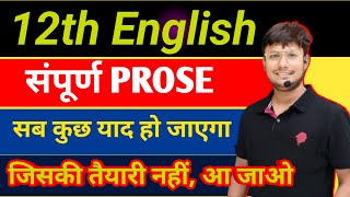 12th Class All PROSE Chapters  Revision In One Shot Class 12th Bihar Board  Exam 12th 2024 [upl. by Alemaj]