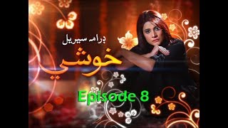 Khushi Ep 8  Sindh TV Drama  HQ  SindhTVHD [upl. by Airtina]