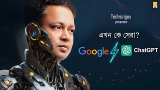 Reaction on Google Gemini video  গুগল এর ভিডিও দেখে কি বোঝা যায় [upl. by Alguire659]