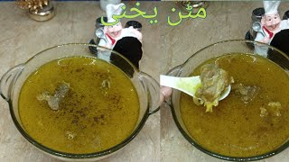 Mutton Yakhni Soup Recipe🍲Healthy Recipe Recipe By Heer Kitchen [upl. by Arihsan]