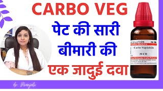 carbo veg 30 homeopathic medicine benefits  carbo veg 200 homeopathic medicine  carbo veg uses [upl. by Eseeryt]