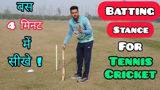 🔥 Batting Stance For Tennis Cricket  How To Grip Bat In Tennis Cricket  Batting Stance In Cricket [upl. by Senaj605]