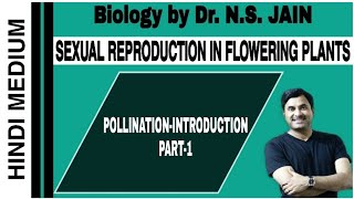 PollinationIntroduction Sexual Reproduction in Flowering Plants Part1  Hindi Medium [upl. by Soraya]