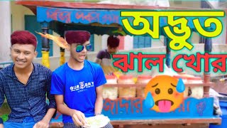 Extreme Spicy Food Challenge🔥  সেই রকম ঝাল খোর  Can We Handle the Heat 🌶️🤣  bangla funny video [upl. by Jarrell]