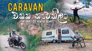 Caravan එකක නැවතිලා බඹර කන්ද දිය ඇල්ලේ මුදුනට  Travel With Chatura [upl. by Deach]