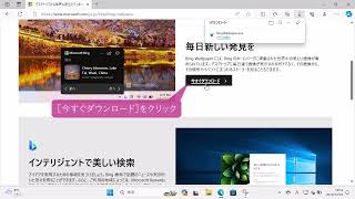 ファイルをダウンロードするには（Windows 11） [upl. by Walton]